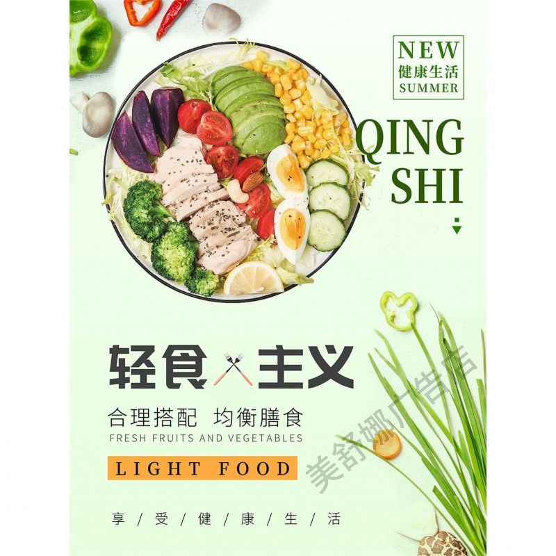 素食馆装饰画吃素餐厅饭店挂画素食主义养生文化海报宣传壁画
