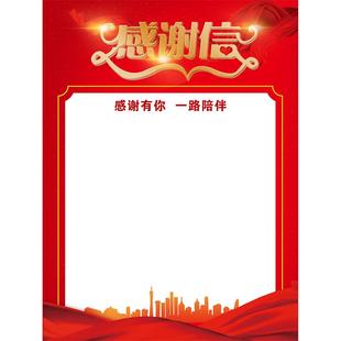 感谢信表扬信感谢状定制医院医生老师教师感恩爱心人士荣誉大字报
