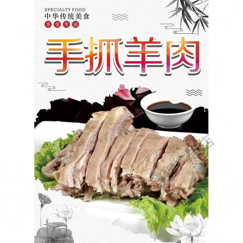 手抓羊肉饭店定制广告海报小吃美食羊肉馆手推车夜市贴画贴纸,家居饰品,软装墙贴,淘宝优惠券,粉丝福利购,淘宝优惠卷