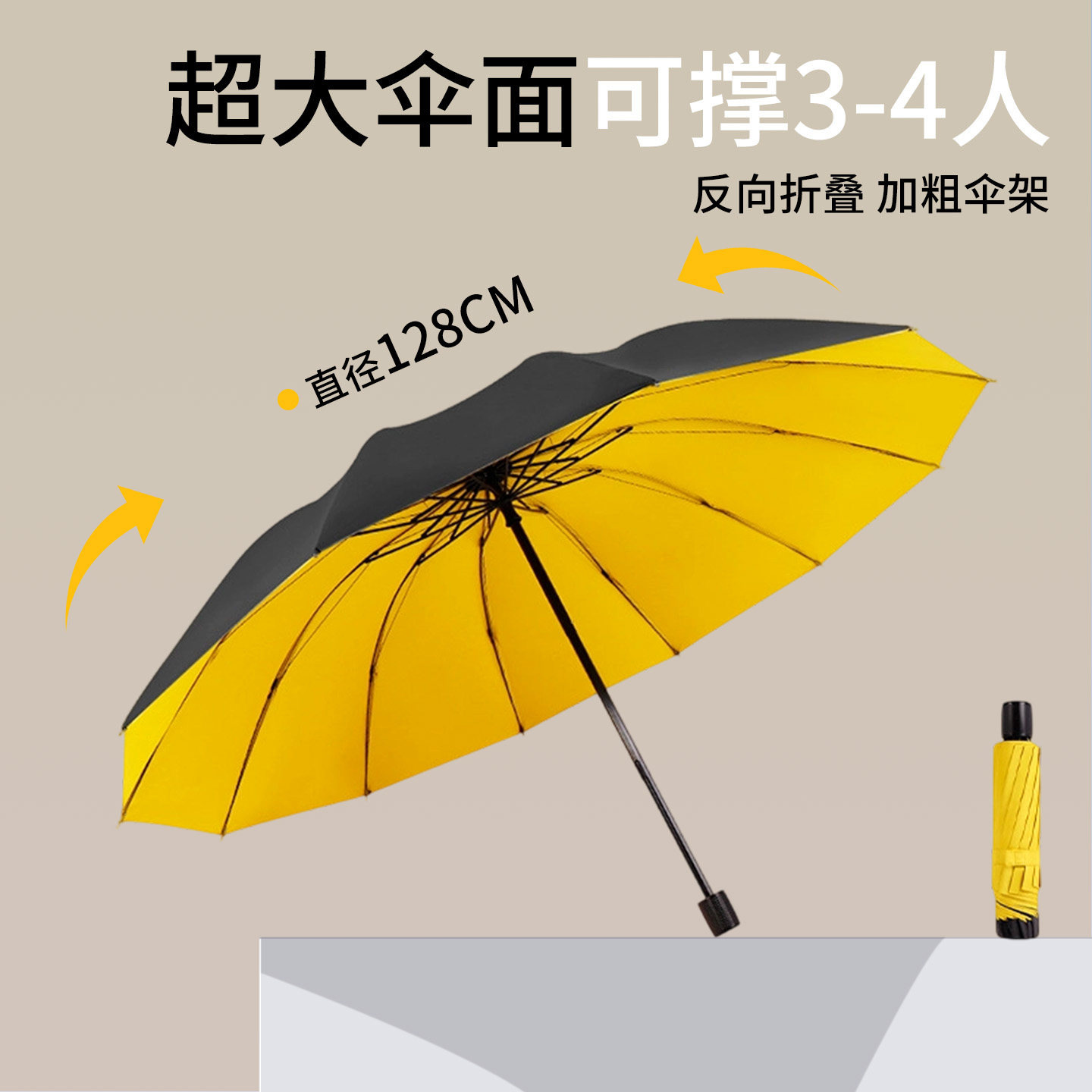 60骨黑胶雨伞加大加固晴雨两用