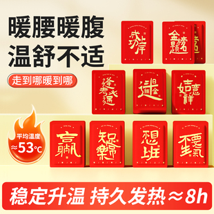 好事发生暖宝宝自发热热敷贴持久恒温保暖贴秋冬防寒保暖贴30片c