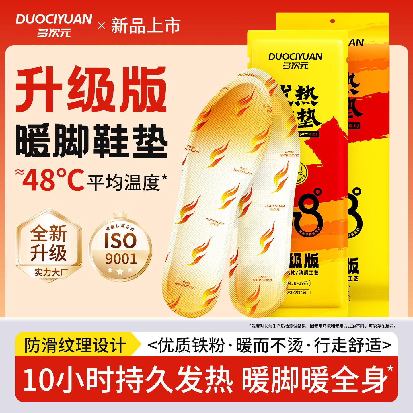 多次元发热鞋垫自发热免充电自加热鞋垫可行走暖足贴暖脚热垫男女