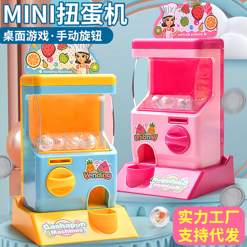 儿童扭蛋机玩具抓娃娃机过家家售卖机游戏机游艺机抽奖投币机