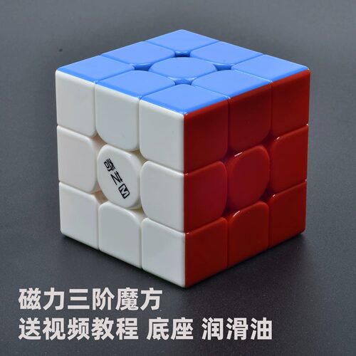 磁力三阶魔方正品比赛专用4二阶