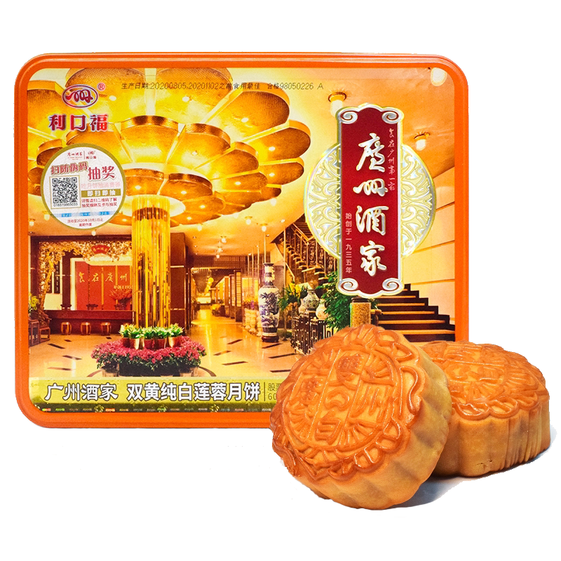 广州酒家双黄纯白莲蓉月饼广式中秋节蛋黄月饼礼盒装团购送礼员工
