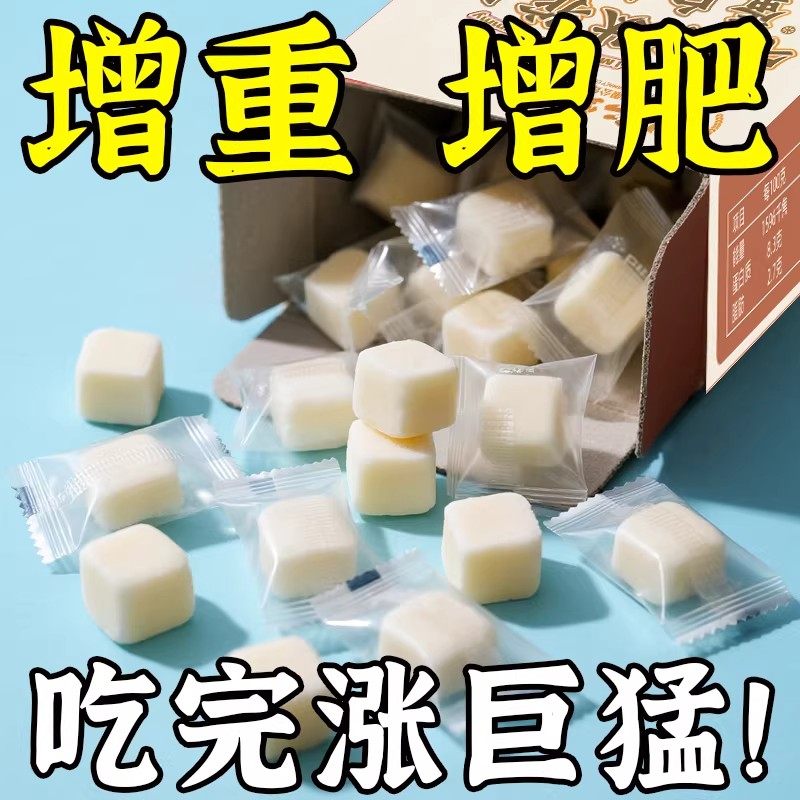 增胖】牛脾肽驼奶蛋白益生菌健康增重长肉瘦子专用零食高热量软糖