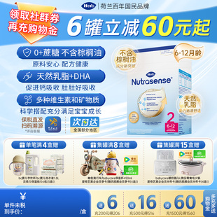 版 700g 荷兰进口2段6 宝宝奶粉婴幼儿 盒 12个月 HeroBaby纸盒经典