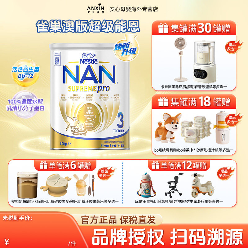 �¹�ȸ�������ܶ��ʶ�ˮ���̷�12-24����3�γ����ܶ�Ӥ���̷�800g 159.4Ԫ