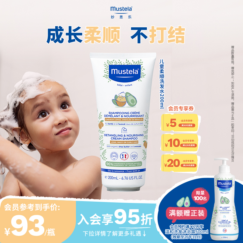 适合3岁+大童针对干枯毛躁发质