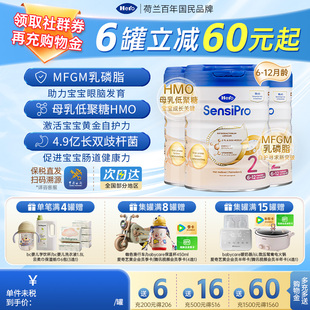 荷兰HeroBaby白金PRO进口宝宝奶粉2段6 3罐 12月700g