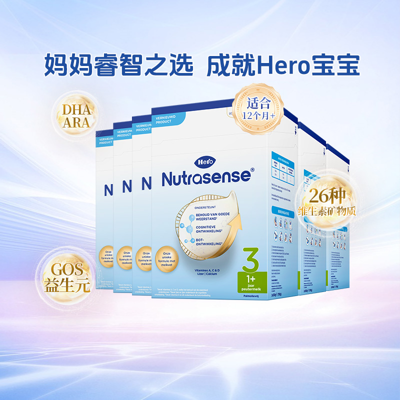 herobaby3段婴幼儿奶粉纸盒进口