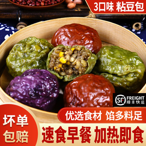 山东五谷杂粮粗粮粘豆包低脂正宗东北黏儿速食面食