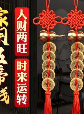 五帝钱葫芦挂件铜钱铜