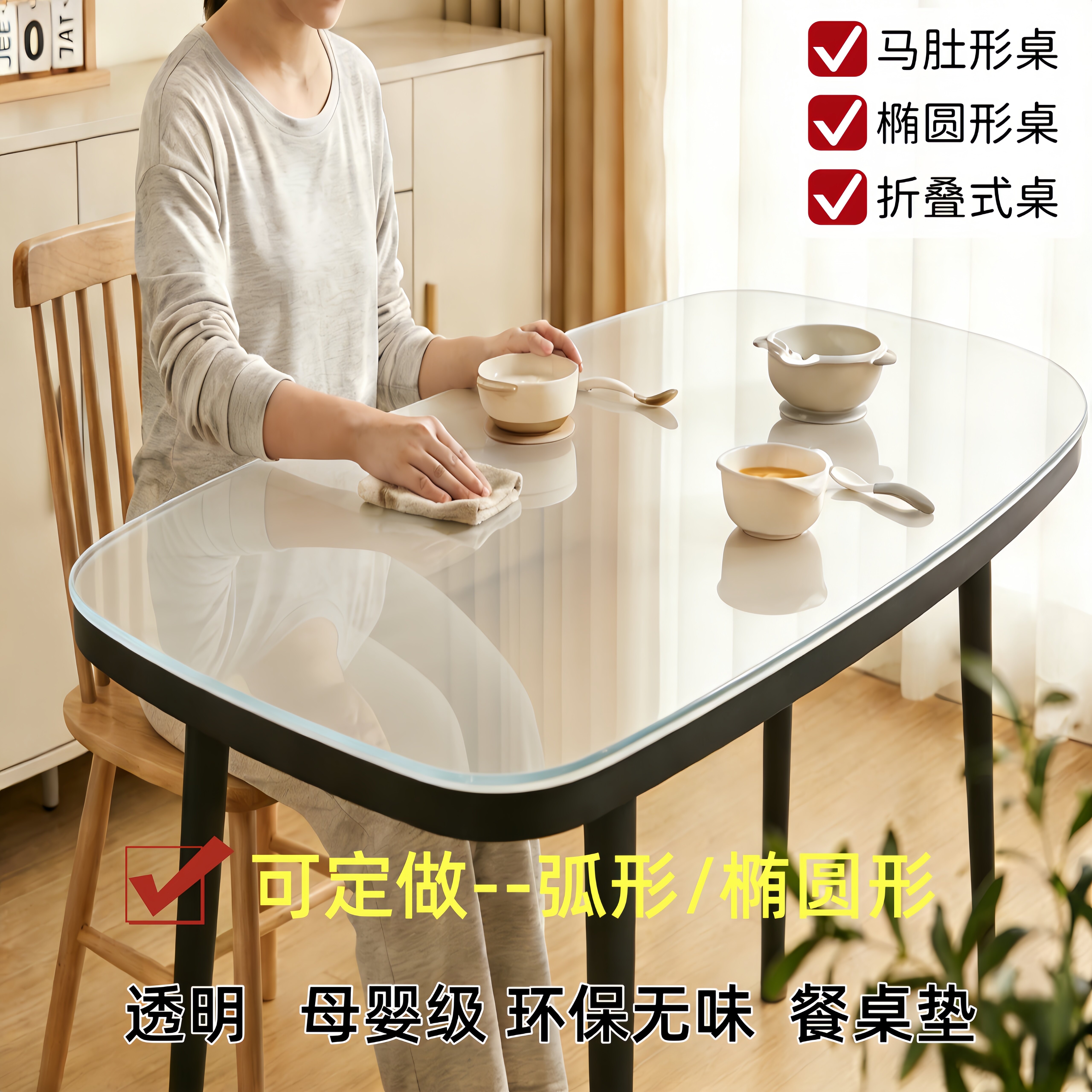 马肚型餐桌专用保护垫真环保抗菌图片