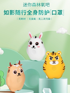 GYGAIR清源界空净视界迷你森林氧吧挂脖负氧离子生成器空气净化器