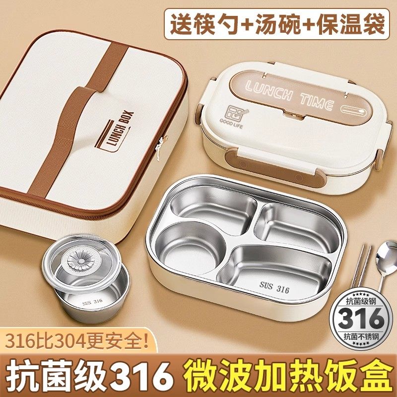 日本进口316不锈钢饭盒上班族2026新款微波炉加热学生保温餐盒