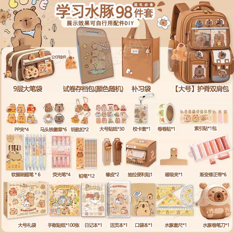 德国进口卡皮巴拉书包护脊减负双肩包小学1-6年级补习袋笔袋礼包