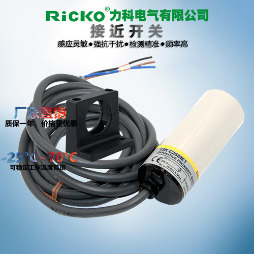 二线三线电容式传感器接近开关