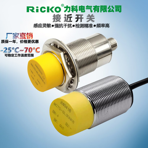 扶梯梯级丢失缺失梯级检测开关MCTC-SL30NK6 080415NK6C-C传感器