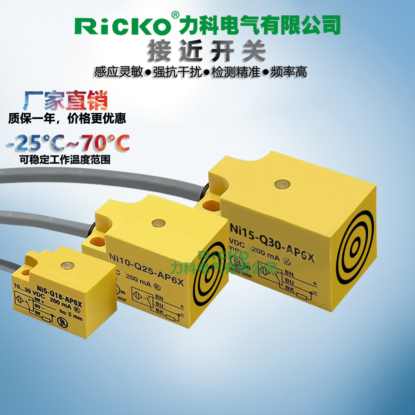方形接近开关Ni5-Q18-AN6XNi10-Q25-AN6XNi15-Q30-AN6XAP6X传感器