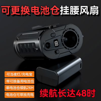 【可更换电池】降温16℃制冷风扇