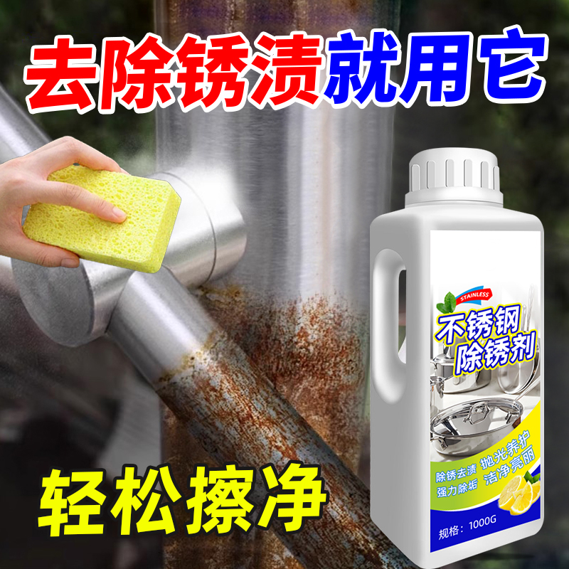 不锈钢楼梯扶手除锈清洁剂抛光