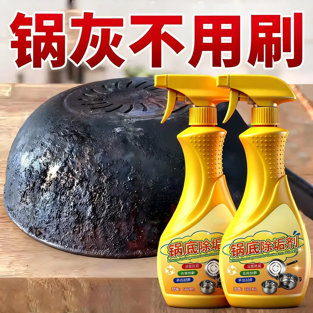 锅底灰黑焦油除垢剂强力去污洗不锈钢锅烧焦黑垢清洗重油污克星%,洗护清洁剂/卫生巾/纸/香薰,锅底黑垢清洁剂,淘宝优惠券,粉丝福利购,淘宝优惠卷