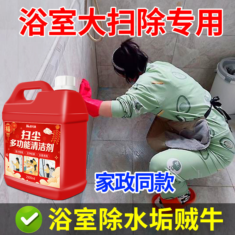 厕所地面清洁剂强力去污去黄卫生间浴室瓷砖地板除垢剂不留水印叁,洗护清洁剂/卫生巾/纸/香薰,多用途清洁剂,淘宝优惠券,粉丝福利购,淘宝优惠卷
