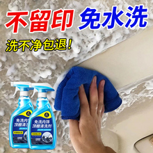 汽车内饰清洗剂车内顶棚免水洗座椅织物泡沫去污清洁剂翻神新器￥
