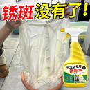 衣物除锈剂家用衣物去锈迹强力衣服除锈剂锈迹清洗剂服装 去锈灵
