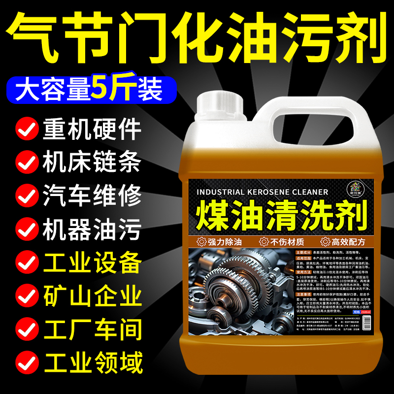 摩托车化油器节气门清洗剂去积碳