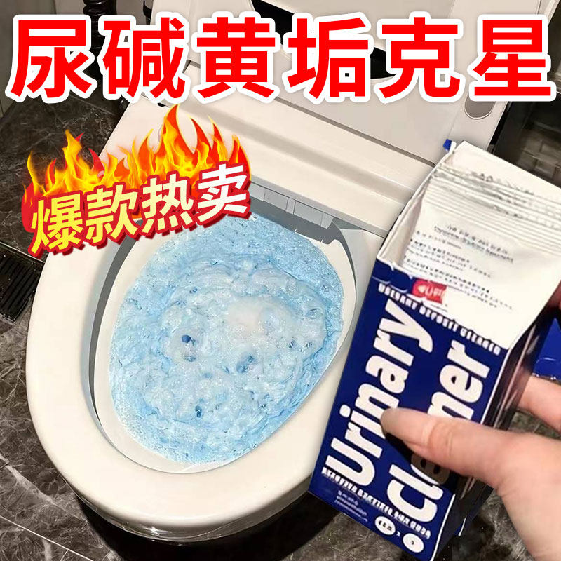 马桶泡泡粉尿碱溶解剂泡腾洁厕灵洗厕所清洁剂强力去污泡沫专柒1,洗护清洁剂/卫生巾/纸/香薰,马桶清洁剂/洁厕剂,淘宝优惠券,粉丝福利购,淘宝优惠卷