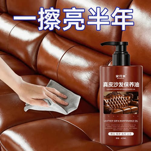 皮革保养油，防开裂护光泽