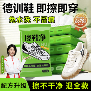 洗鞋 德训鞋 神器刷鞋 湿巾去污免洗小白鞋 易擦净翻毛皮专用柒1 擦鞋