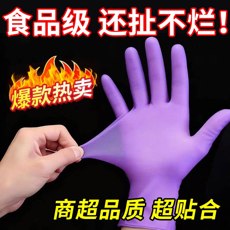 【商超品质】一次性手套食品级