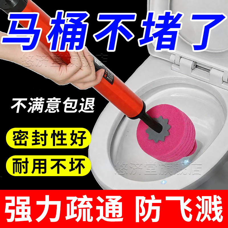 【不满意包退】马桶高压疏通器