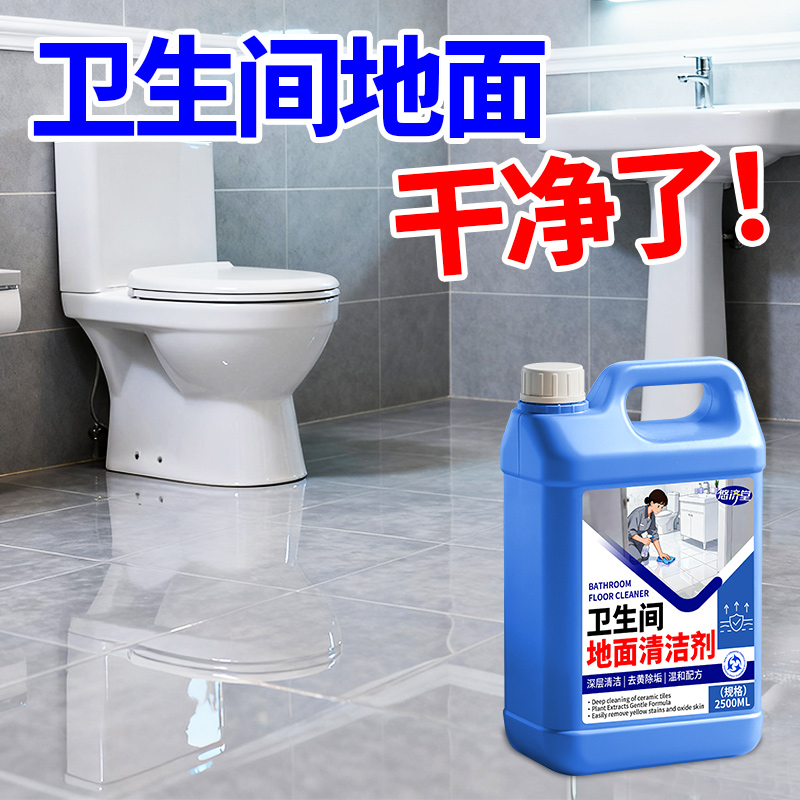 【超65678W+推荐】浴室地砖去黄