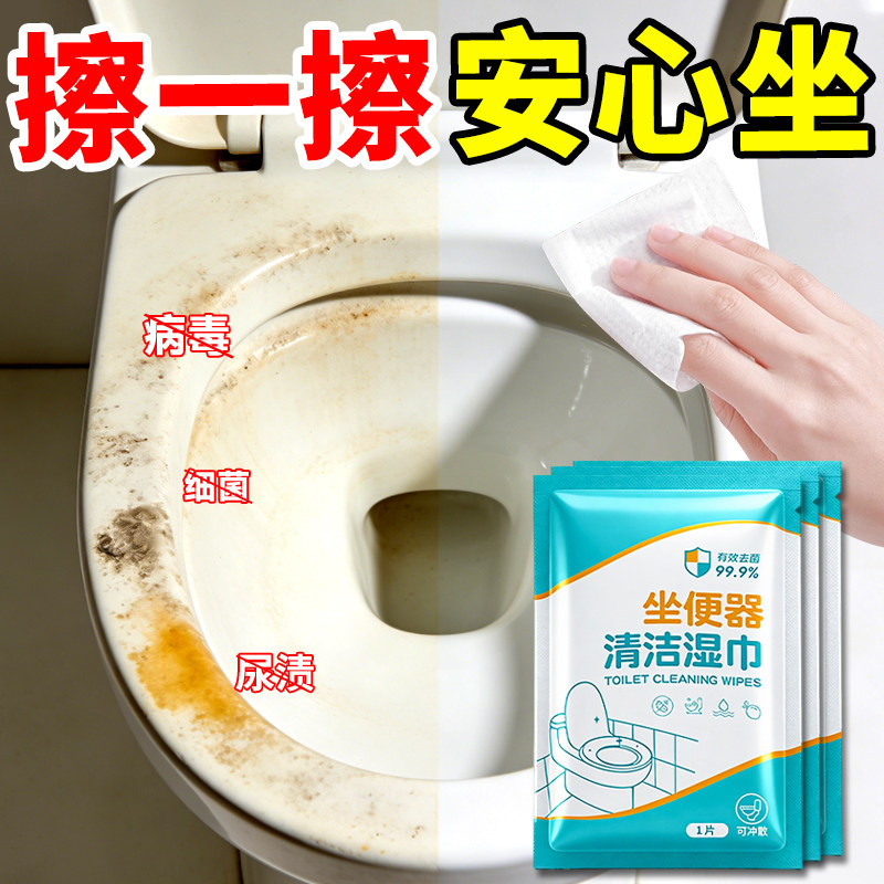 马桶消毒湿巾厕所公共坐便器清洁坐垫圈一次性便携0酒精除菌纸柒1,洗护清洁剂/卫生巾/纸/香薰,消毒湿巾,淘宝优惠券,粉丝福利购,淘宝优惠卷