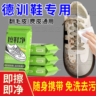 面免水洗易擦净柒1 去污神器麂皮反绒鞋 擦鞋 湿巾翻毛皮专用德训鞋