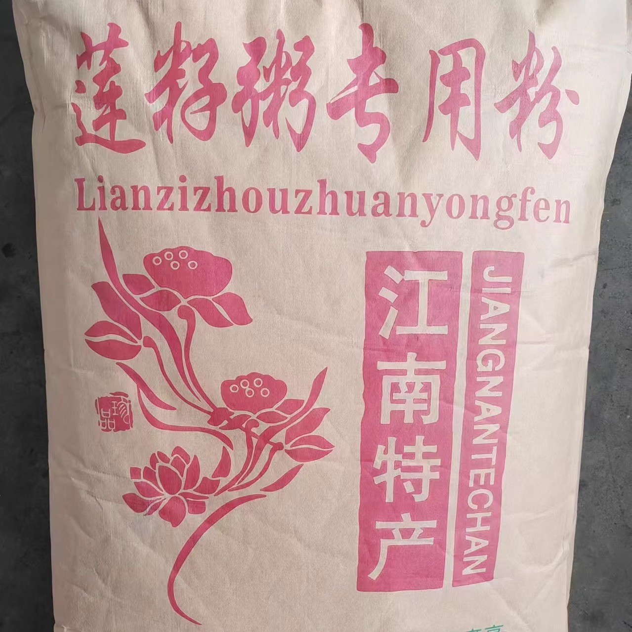 爱莲印象莲籽粉金顺荷藕粉不化水