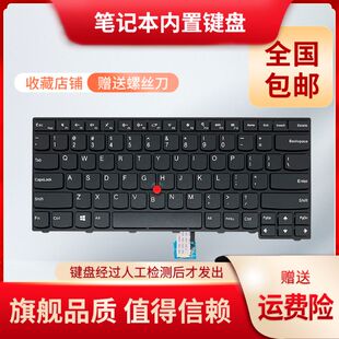 IBM联想Lenovo thankpad E470 E470C E450笔记本键盘 E475 适用于