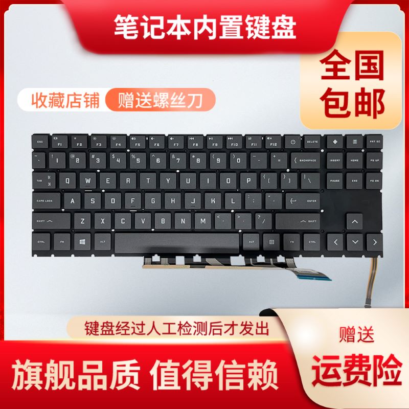 适用 暗影精灵6 PRO HP15-EN/15-EK/16-C/16-N TPN-Q238 Q281键盘