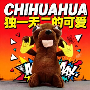 Chihuahua变种吉娃娃rua肯肉表情包公仔抽象狗狗沙雕搞笑毛绒玩具