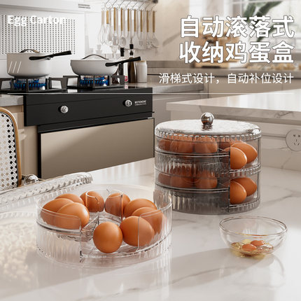 滚动鸡蛋收纳盒冰箱用侧门放鸡蛋盒装自动滚鸡蛋架托滚蛋保鲜盒子