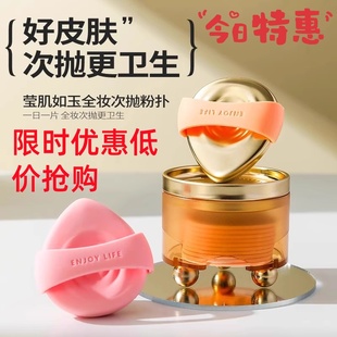 魔术贴次抛粉扑粉底液气垫软面粉扑干湿通用不吃粉即抛化妆海绵