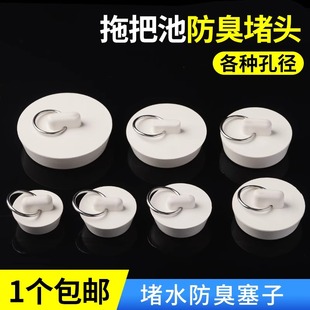 水池橡皮塞子浴缸鱼缸拖把洗衣池洗手盆堵水塞橡胶水槽下水塞堵孔