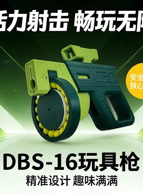 连发手枪3d打印小比例模型儿童玩具BB弹发射器可换弹匣安全可连射