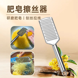 肥皂擦丝器生姜姜末姜汁研磨器土豆蒜蓉搅拌捣碎磨泥不锈钢刨丝器