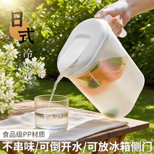 冰箱冷水壶家用凉水杯大容量耐高温储水夏饮料桶冷泡壶凉水壶 日式