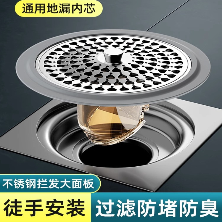 防臭地漏芯卫生间通用防虫毛发过滤网下水管道防返臭味神器封口盖